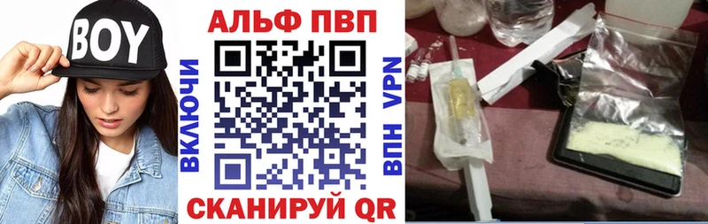 A-PVP мука  Баймак 