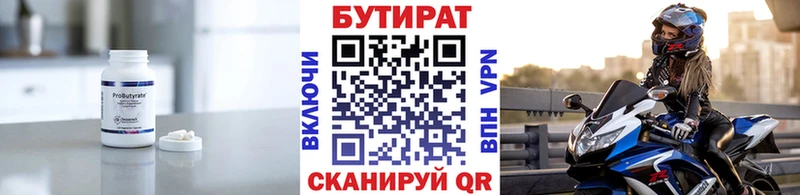 закладка Баймак omg вход Бутират буратино