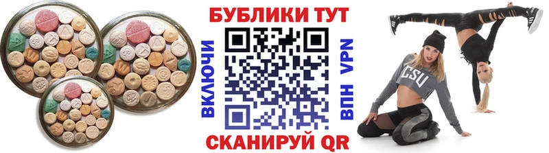купить  цена  Баймак  ЭКСТАЗИ 250 мг 
