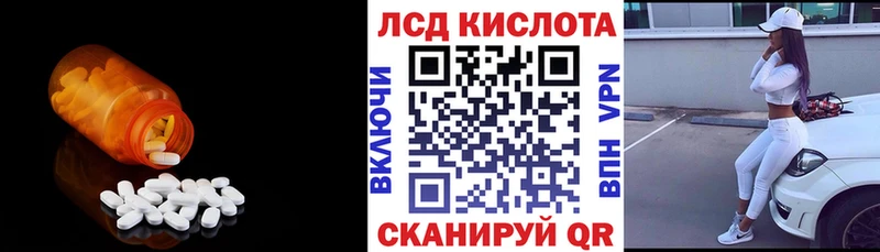 Лсд 25 экстази кислота  Баймак 