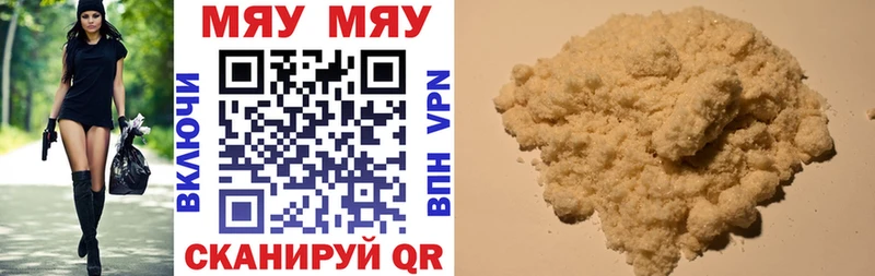 МЯУ-МЯУ mephedrone Баймак