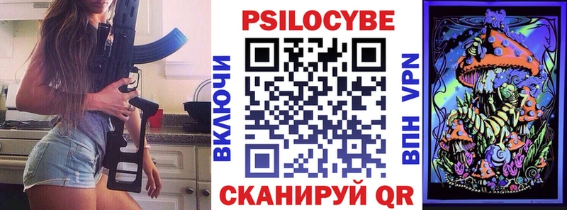 Галлюциногенные грибы Magic Shrooms Баймак